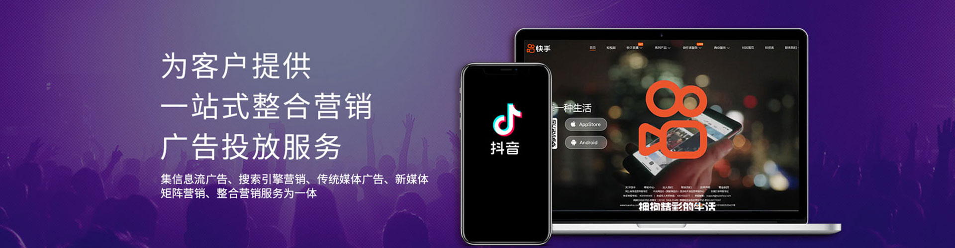宜城信息流竞价
